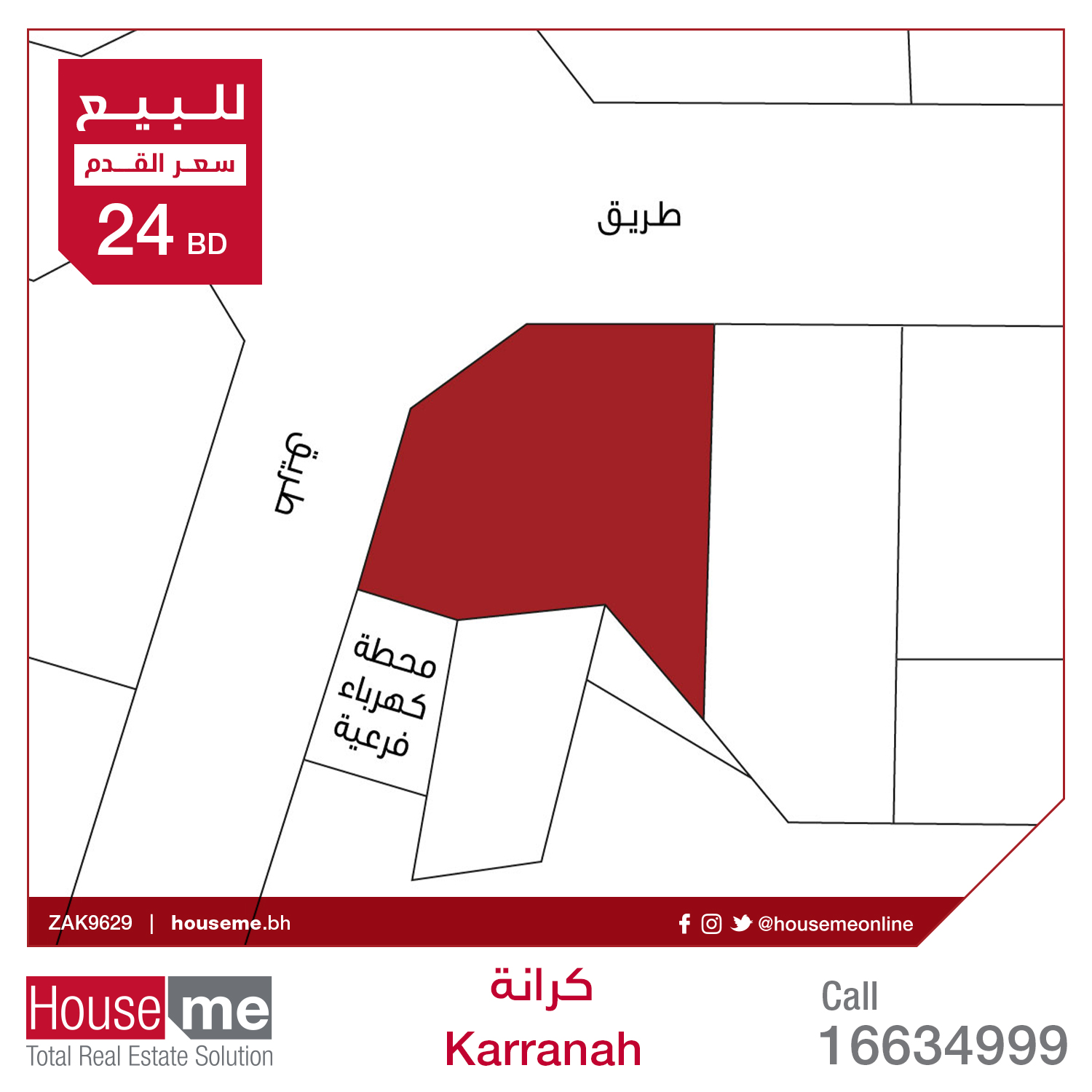 Two Lands For Sale - Karranah (Nawranah)